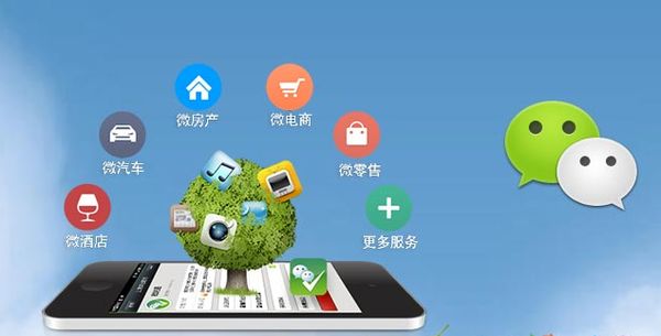 镜铁区分析企业微信公众号平台开发的优势有哪些？
