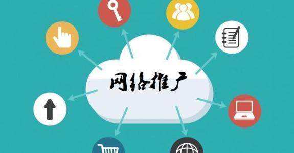 镜铁区传统企业做网络推广应该要明白这3个重要问题