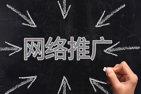 镜铁区网络推广公司介绍几个企业软文推广的发布平台